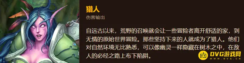 《魔兽世界》WLK战场最强职业推荐