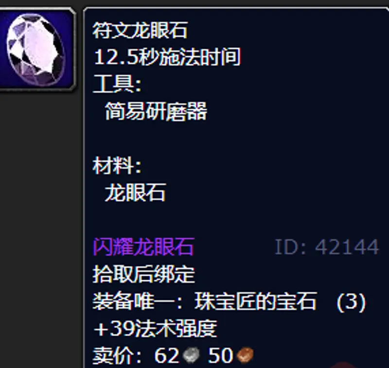 《魔兽世界》WLK术士专业选择