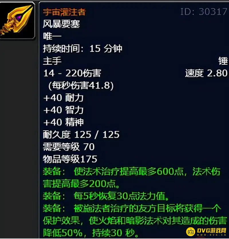 《魔兽世界》王子七武器属性详解