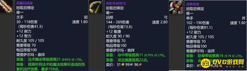 《魔兽世界》TBC五大声望奖励详解