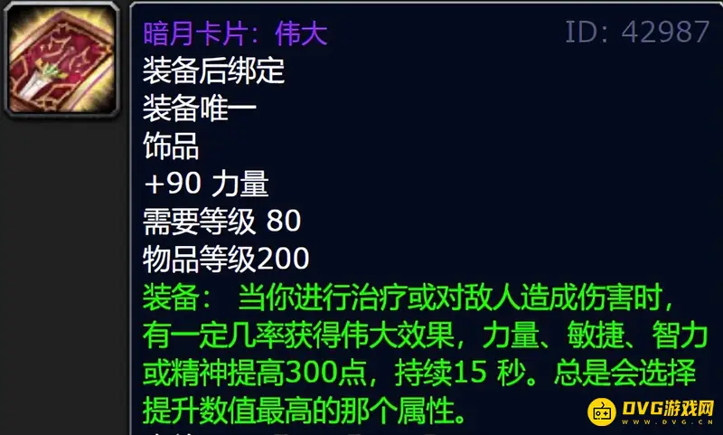 《魔兽世界》的高尚卡牌获取攻略