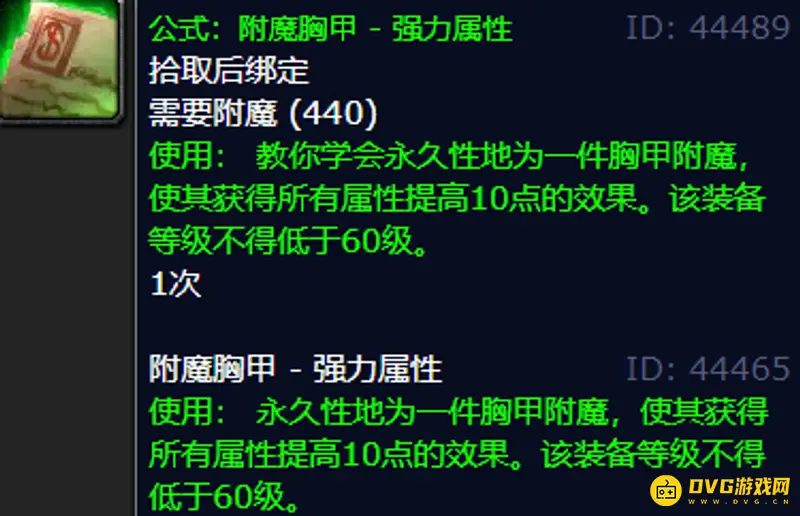魔兽世界wlk附魔赚钱攻略