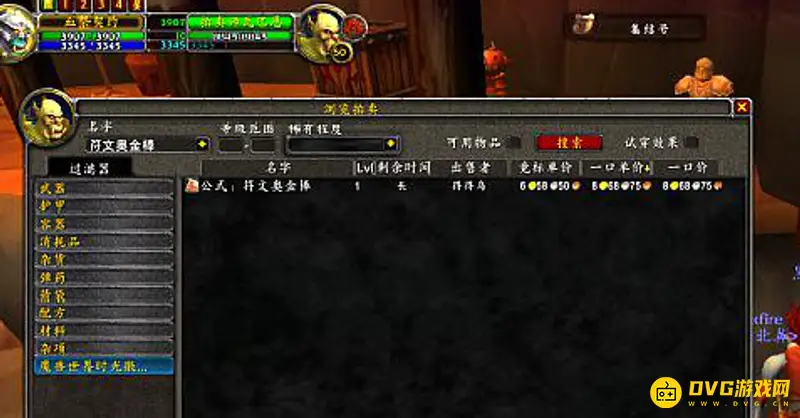 《魔兽世界》符文奥金棒图纸购买地点