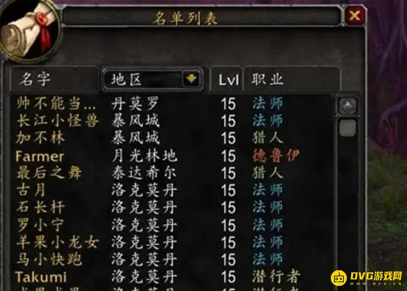 《魔兽世界》赛季服人口查看方法