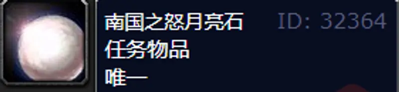 《魔兽世界》怀旧服小德大鸟任务流程详解