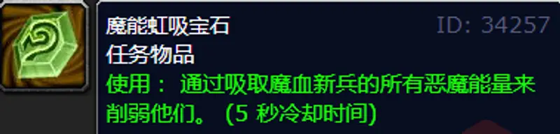 《魔兽世界》血债血偿任务攻略