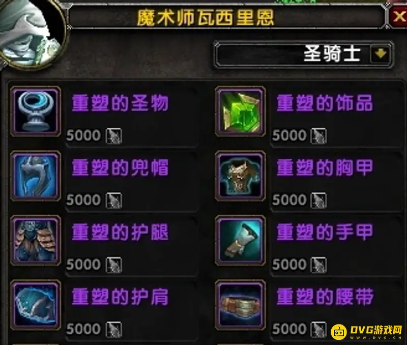 《魔兽世界》虚空碎片用途详解