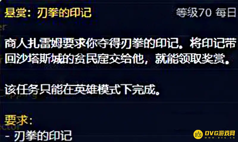 《魔兽世界》破碎大厅副本任务详解