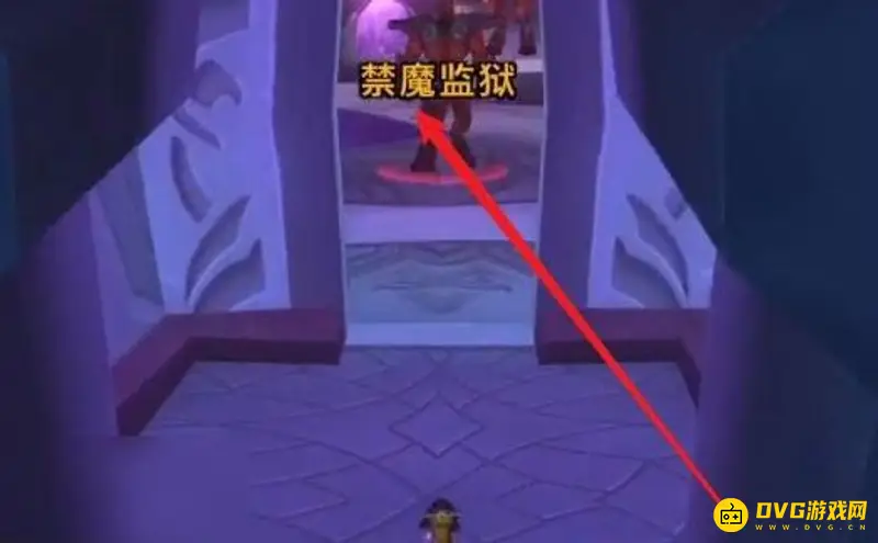 《魔兽世界》监狱钥匙任务怎么完成-禁魔监狱副本攻略详解