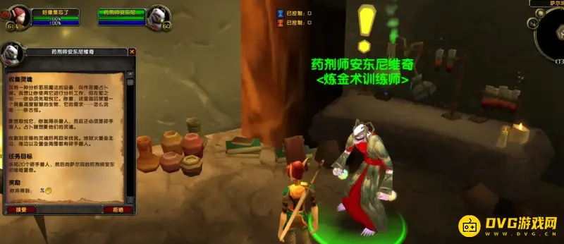 《魔兽世界》灵魂的燃烧任务怎么完成-灵魂收集地点与流程详解