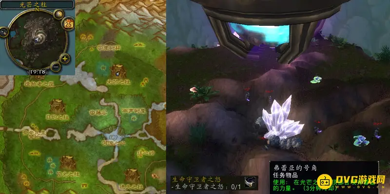 《魔兽世界》生命守卫者之怒任务流程