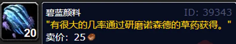 《魔兽世界》海洋墨水获取方法