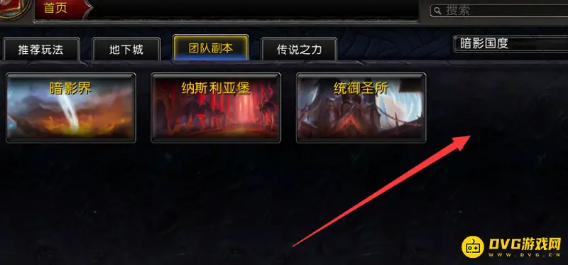 《魔兽世界》9.2四件套获取攻略