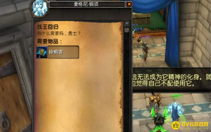 《魔兽世界》8.0橙色披风任务攻略