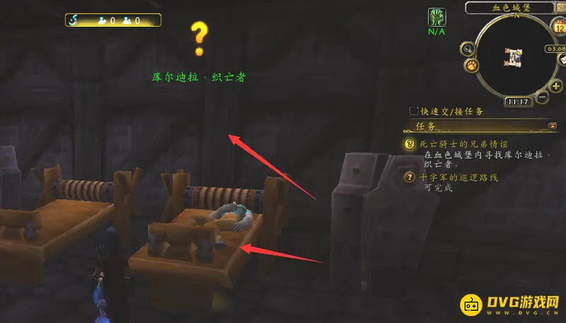 《魔兽世界》血色城堡库尔迪拉位置详解