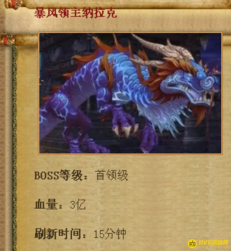 《魔兽世界》纳拉克刷新时间解析