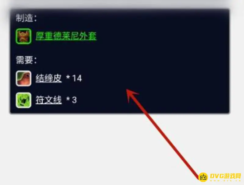 魔兽世界制皮1
