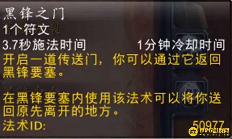 《魔兽世界》死亡骑士技能学习地点