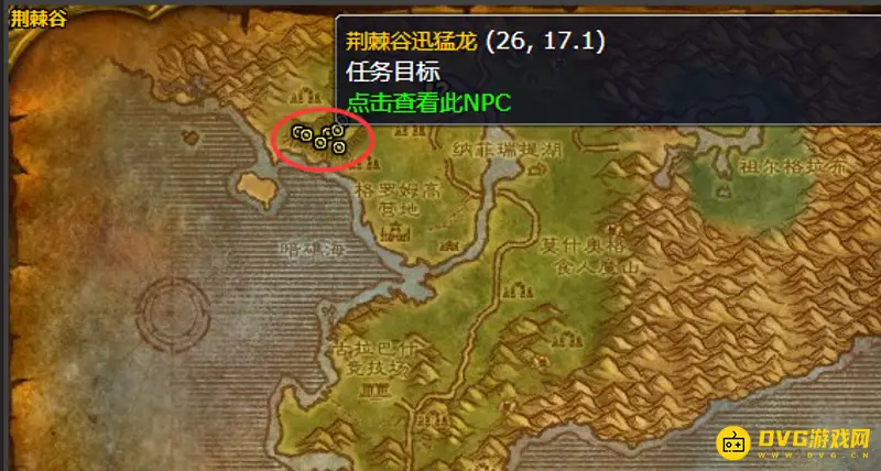 《魔兽世界》怀旧服猎龙任务