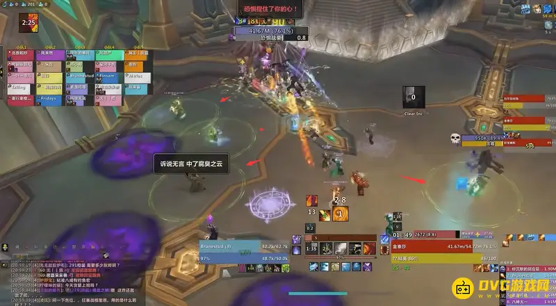 魔兽世界恐惧双王打法解析