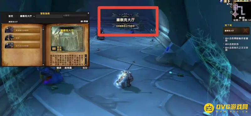 魔兽世界乌鸦之神雕像任务攻略