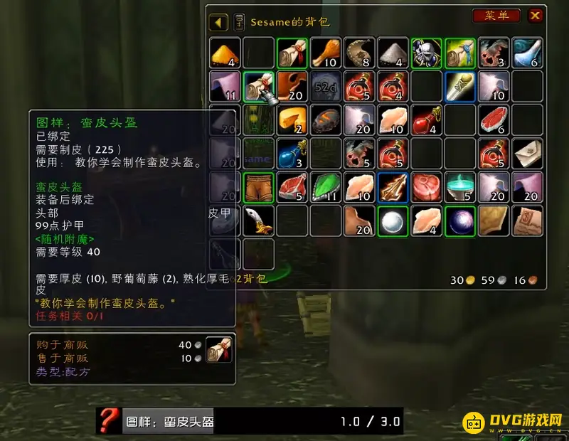 《魔兽世界》部族制皮任务流程详解