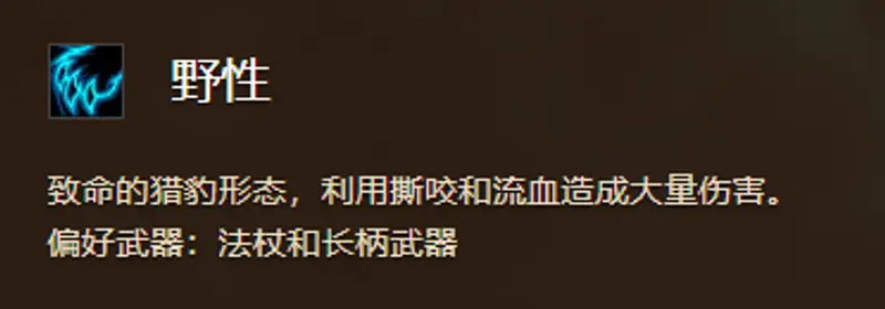 魔兽世界鸟德升级快还是野德升级快