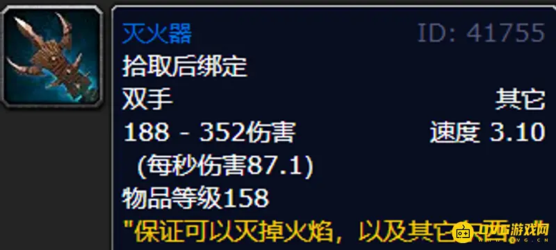 《魔兽世界》灭火器用途解析