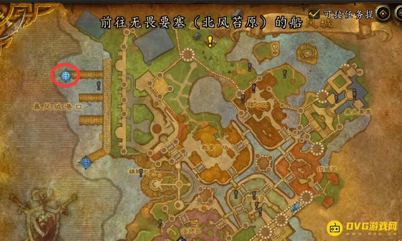 《魔兽世界》暴风城港口船只去向详解