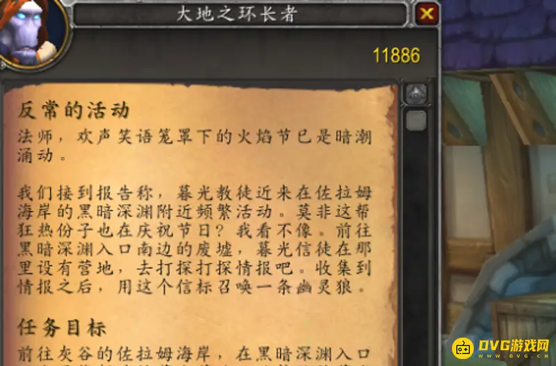 魔兽世界大地之环长者位置详解
