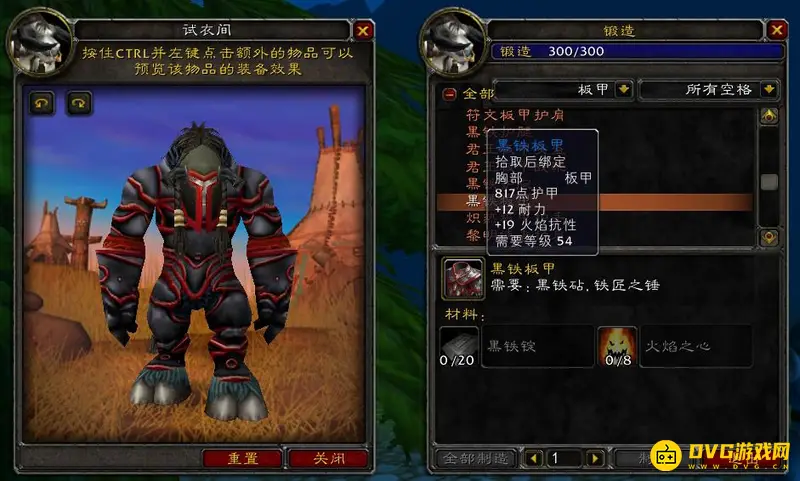 《魔兽世界》锻造怎么快速升级至375-材料需求与声望配方指南