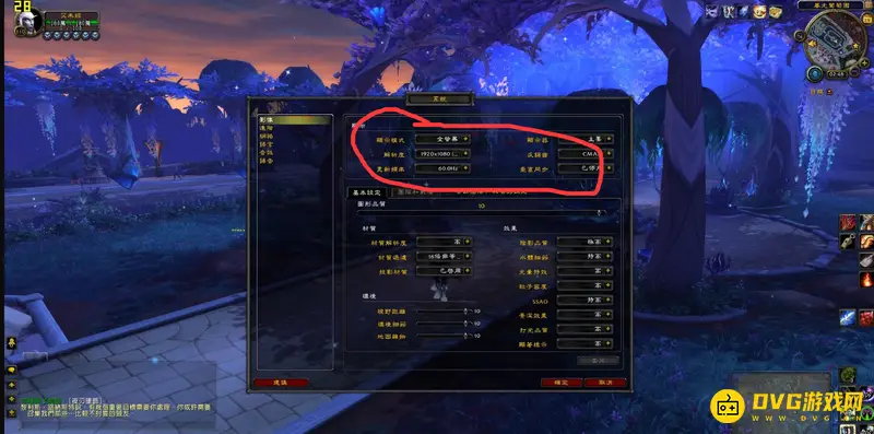 《魔兽世界》提高帧数技巧