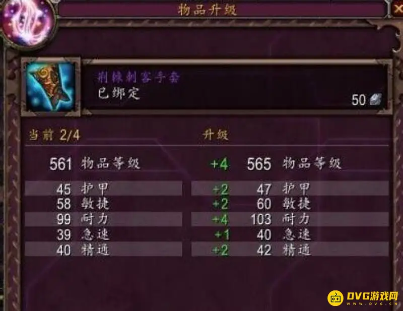 《魔兽世界》团结腰带升级方法