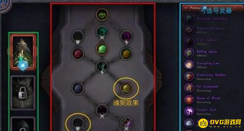 魔兽世界灵魂羁绊详解
