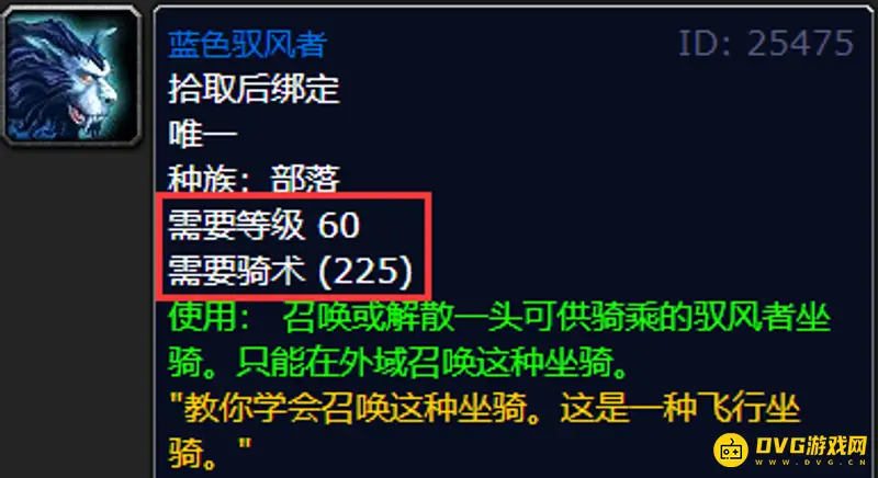 《魔兽世界》怀旧服飞行等级详解
