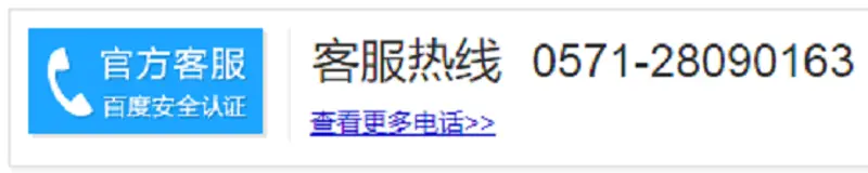 魔兽世界客服转人工服务方法