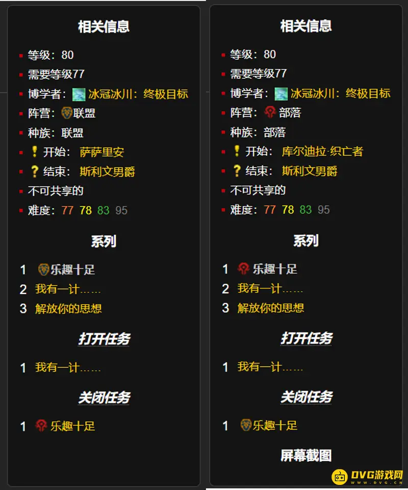 《魔兽世界》摧毁魔眼任务攻略