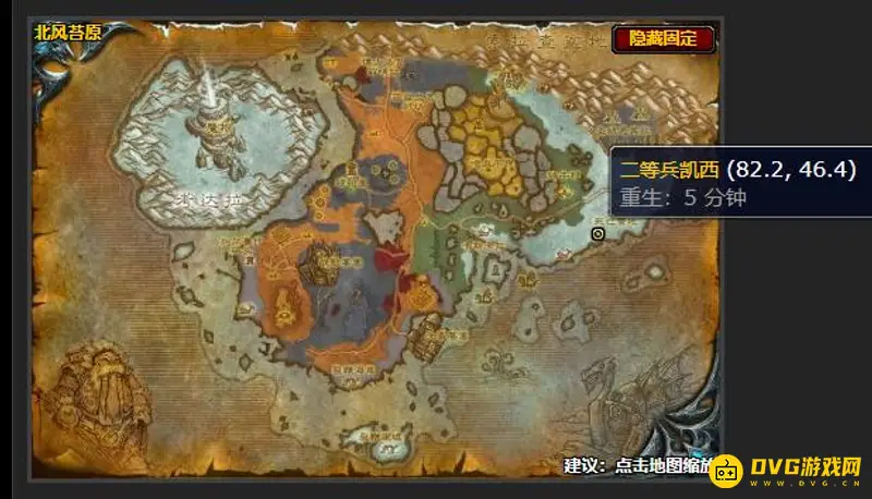 《魔兽世界》失踪的信使任务攻略