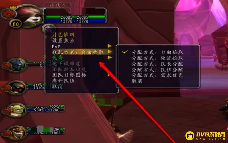 《魔兽世界》团队与小队切换详解
