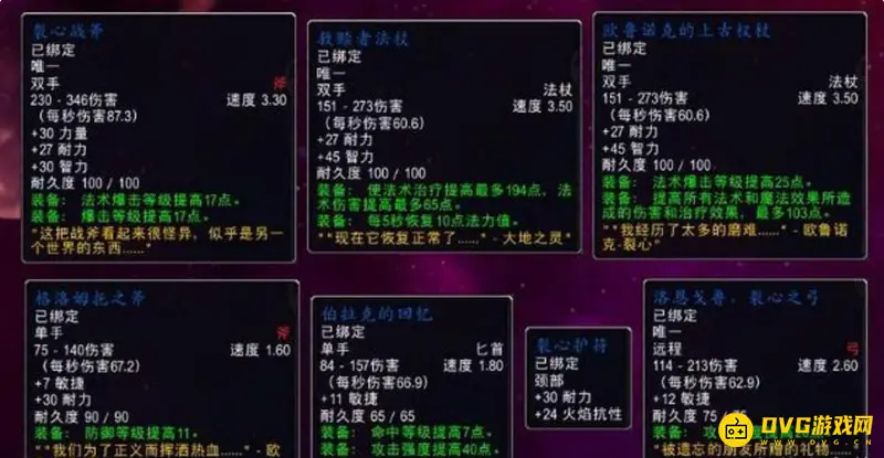 《魔兽世界》p2开门任务流程详解