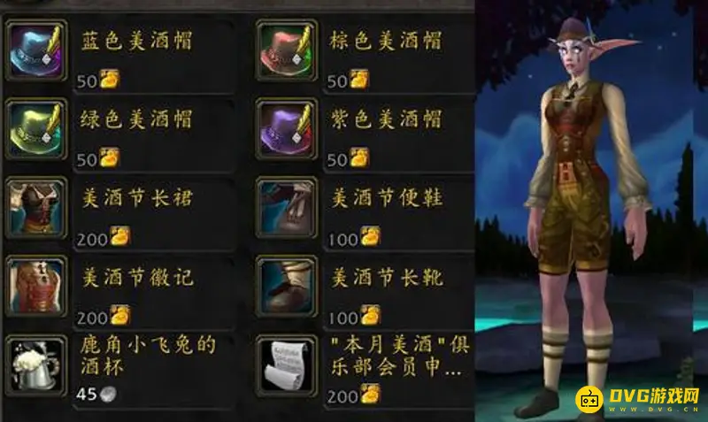 《魔兽世界》美酒节奖币获取攻略
