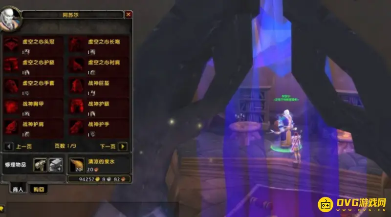 《魔兽世界》TBC怀旧服T4套兑换地点