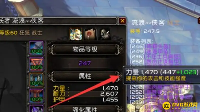 《魔兽世界》9.15狂暴战属性详解