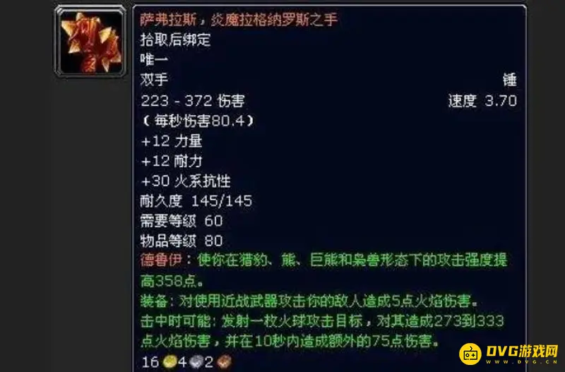 《魔兽世界》wlk橙锤任务流程详解