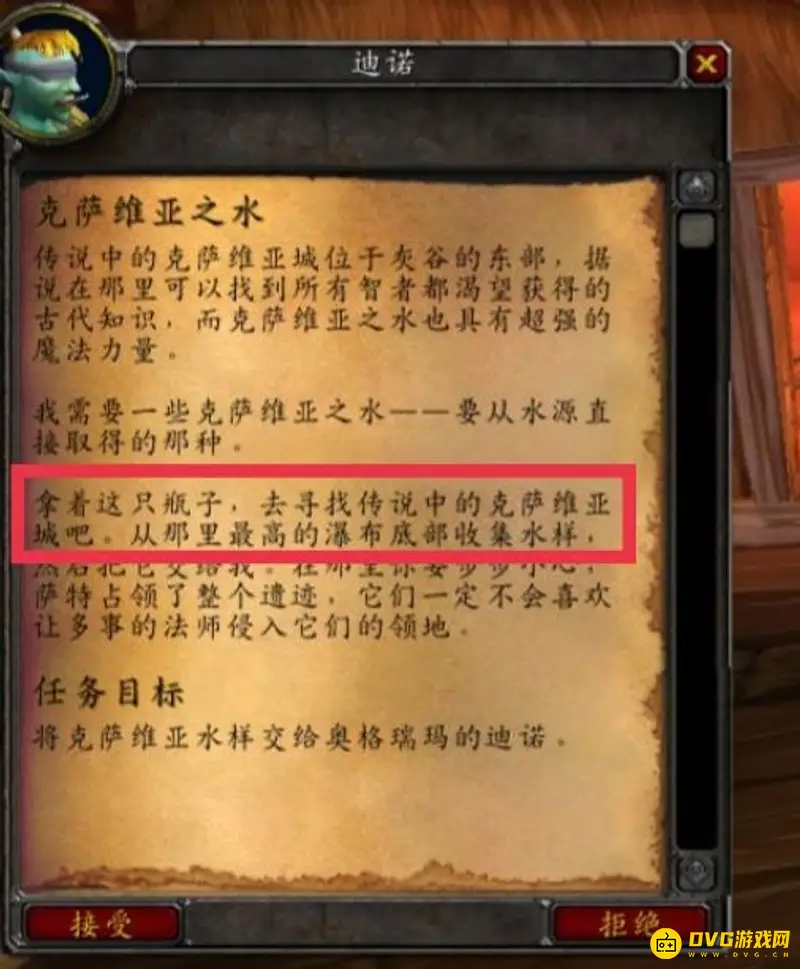 《魔兽世界》克萨维亚之水位置详解