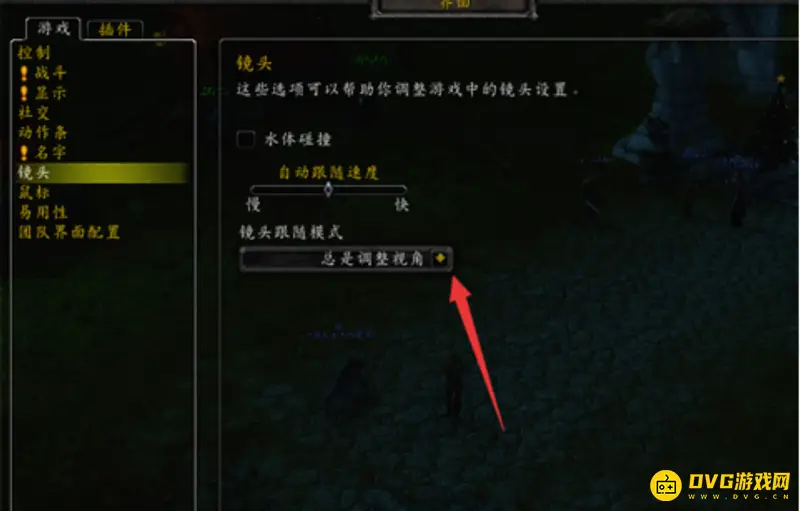 《魔兽世界》镜头拉远技巧