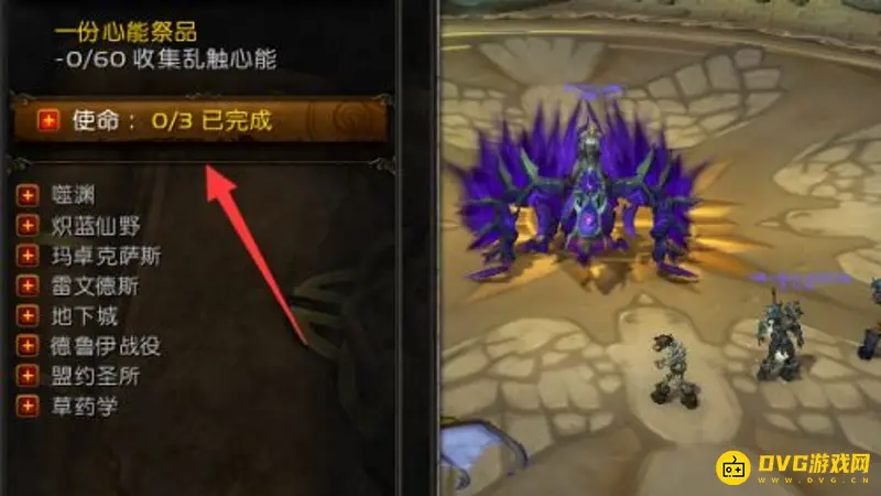 《魔兽世界》tbcs3武器获取攻略