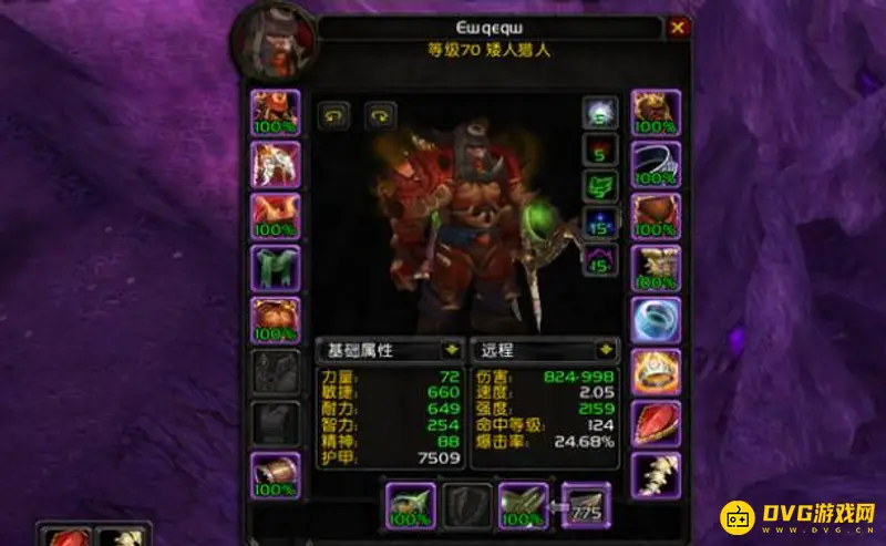 《魔兽世界》猎人急速堆叠建议