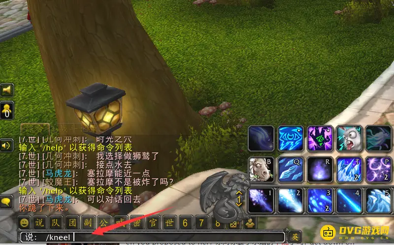 《魔兽世界》下跪方法详解