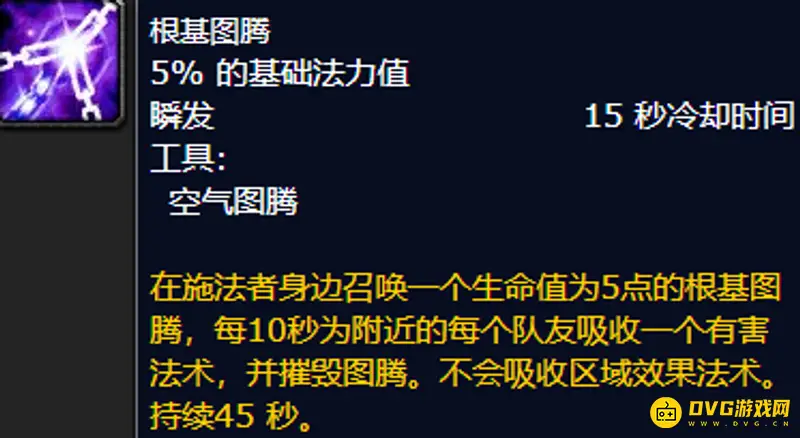 《魔兽世界》TBC增强萨竞技场打法
